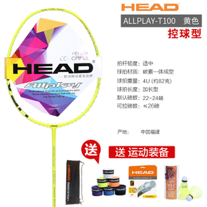 HEAD/海德 T100