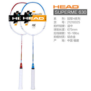 HEAD/海德 SM630