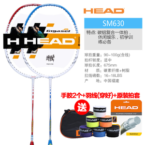 HEAD/海德 SM630