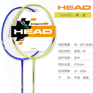 HEAD/海德 SM680