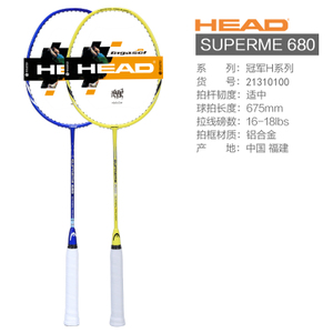 HEAD/海德 SM680