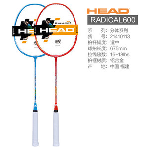 HEAD/海德 RADICAL6003