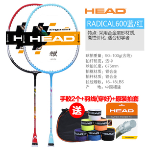 HEAD/海德 RADICAL600
