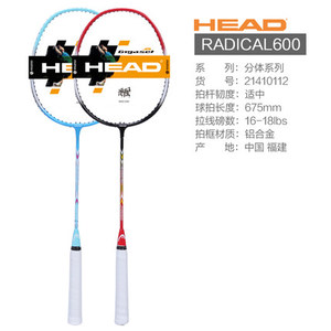 HEAD/海德 RADICAL600