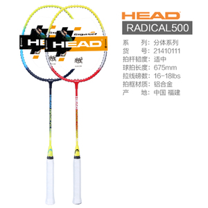 HEAD/海德 RADICAL500