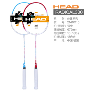 HEAD/海德 RADICAL300