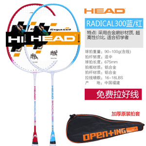 HEAD/海德 RADICAL300