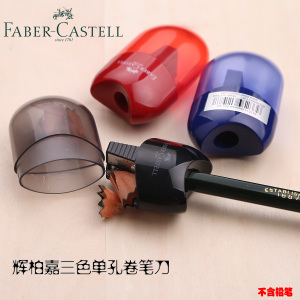 FABER－CASTELL/辉柏嘉 183501