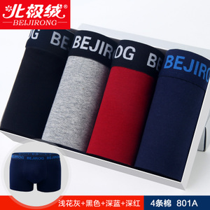 Bejirog/北极绒 4801A