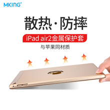 MKING iPad-Air-2