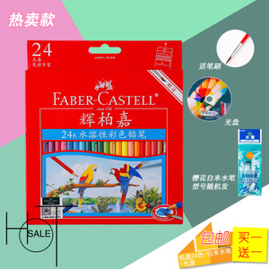 FABER－CASTELL/辉柏嘉 115949-24