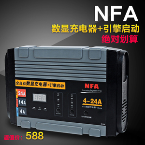 NFA/纽福克斯 6848N