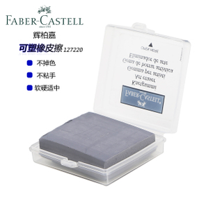 FABER－CASTELL/辉柏嘉 127220