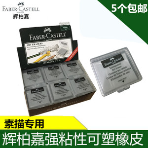 FABER－CASTELL/辉柏嘉 127220