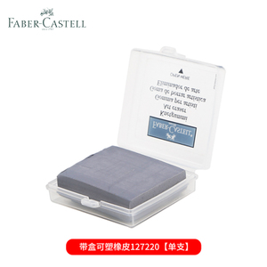 FABER－CASTELL/辉柏嘉 127220