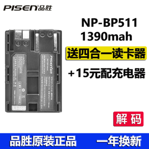 Pisen/品胜 TS-DV001-BP511A