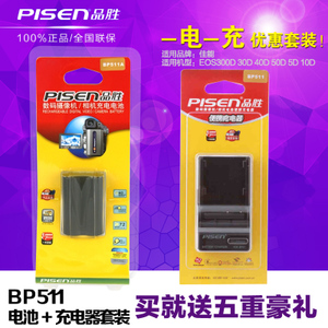 Pisen/品胜 TS-DV001-BP511A