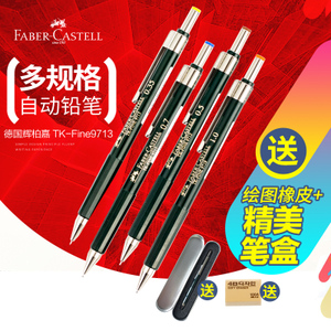 FABER－CASTELL/辉柏嘉 TK-FINE-9713