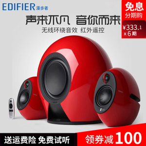 Edifier/漫步者 E235