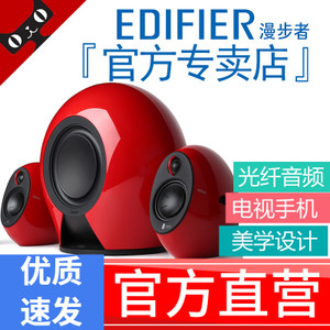 Edifier/漫步者 E235