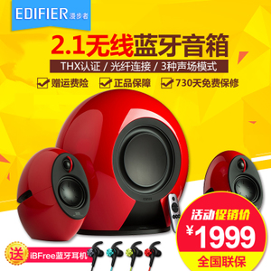 Edifier/漫步者 E235