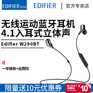 Edifier/漫步者 W290BT