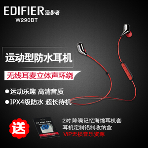 Edifier/漫步者 W290BT