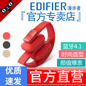 Edifier/漫步者 W688BT