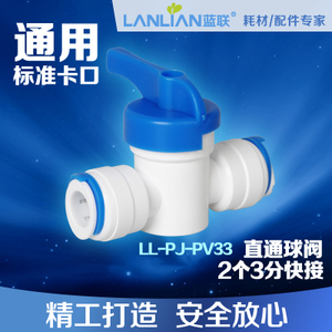 LL-PJ-PV33