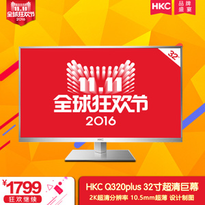 HKC/惠科 Q320