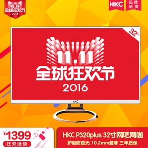 HKC/惠科 P320