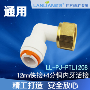 LL-PJ-PTL1208