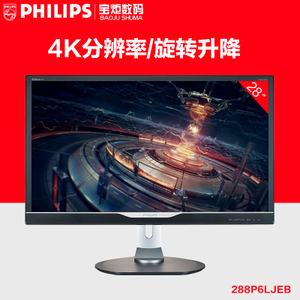 Philips/飞利浦 288P6LJEB