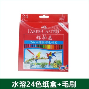 FABER－CASTELL/辉柏嘉 114468-24