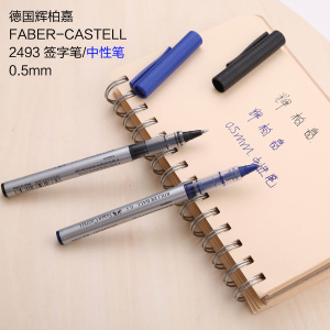 FABER－CASTELL/辉柏嘉 2493