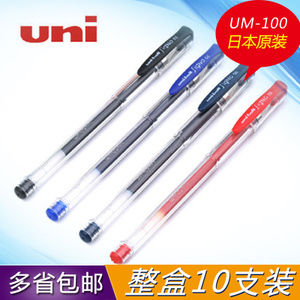 uni/三菱铅笔 um-100