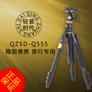 轻装时代 QZSD-555
