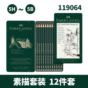 FABER－CASTELL/辉柏嘉 5H-5B