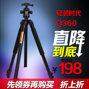 轻装时代 Q360