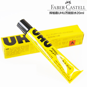 FABER－CASTELL/辉柏嘉 UHU-20ml