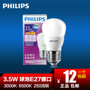 Philips/飞利浦 LED3.5w