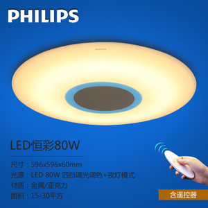 Philips/飞利浦 LED80w