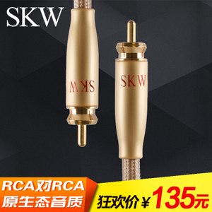 SKW SK1606001