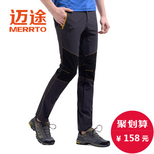 MERRTO/迈途 MT29208