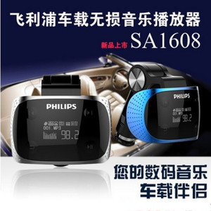 Philips/飞利浦 SA1608