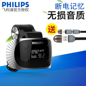 Philips/飞利浦 SA1608