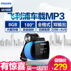 Philips/飞利浦 SA1608