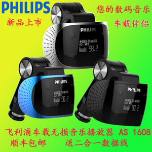 Philips/飞利浦 SA1608