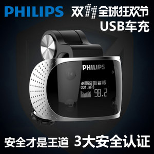 Philips/飞利浦 SA1608