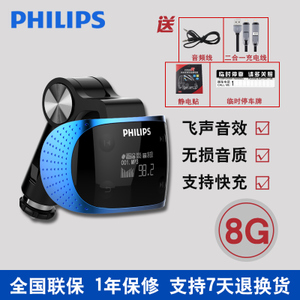 Philips/飞利浦 SA1608